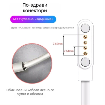 Зареждащ кабел за смарт часовник, магнитен, USB интерфейс, 4-пинов, 7,62 мм, кабел за данни