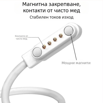 Зареждащ кабел за смарт часовник, магнитен, USB интерфейс, 4-пинов, 7,62 мм, кабел за данни