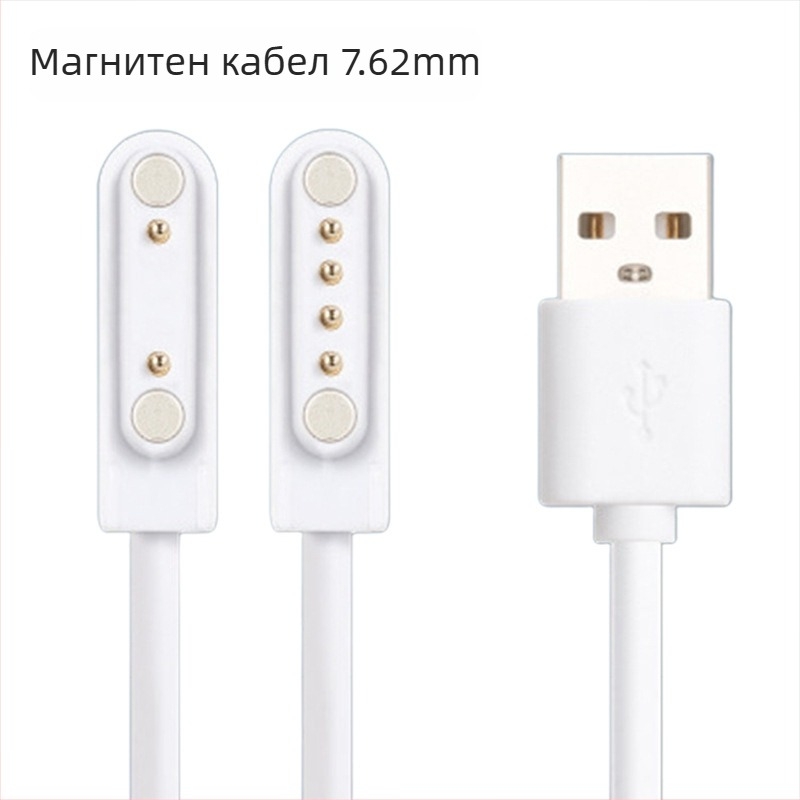 Зареждащ кабел за смарт часовник, магнитен, USB интерфейс, 4-пинов, 7,62 мм, кабел за данни