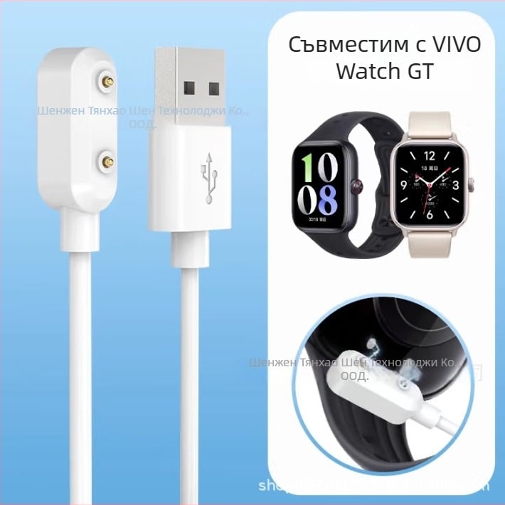 Магнитен USB заряден кабел за Vivo Watch GT и IQOO Watch GT (USB към 2-пинов конектор) - Beautiful