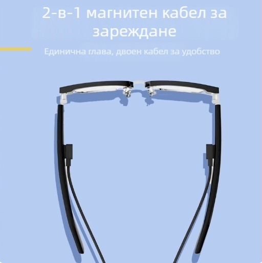 Магнитен кабел за зареждане и пренос на данни за очила Mijia Smart Audio Yuexiang версия