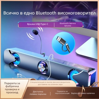 Десктоп Bluetooth високоговорител със микрофон, 2.0 канал, 3W, USB интерфейс за компютър