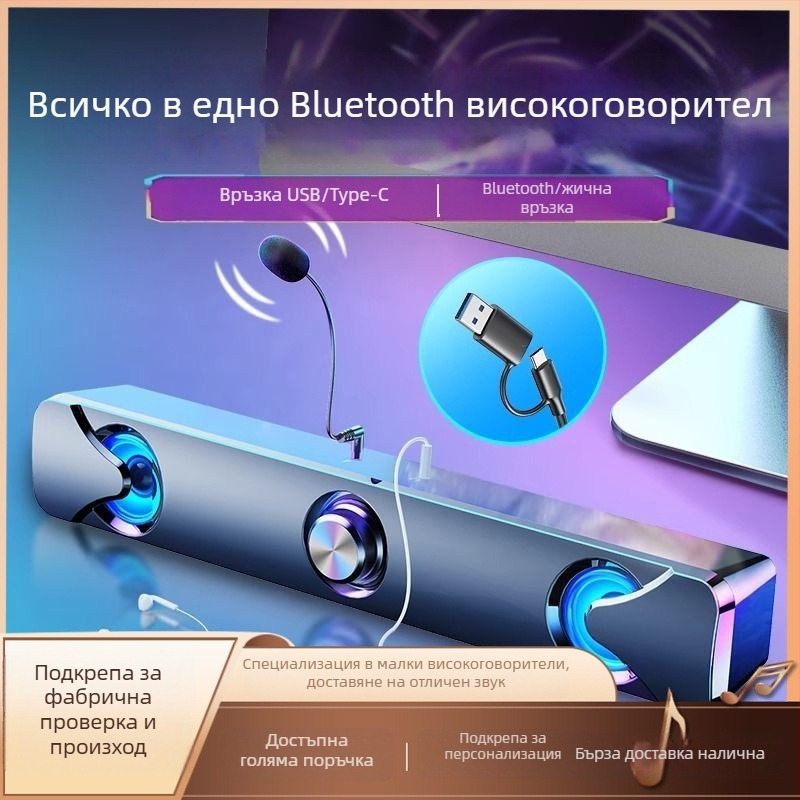 Десктоп Bluetooth високоговорител със микрофон, 2.0 канал, 3W, USB интерфейс за компютър