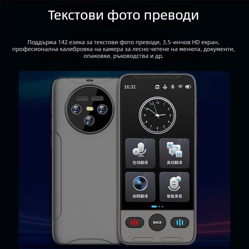 Интелигентен гласов преводач с голям екран, Android OS, Bluetooth, обхват 50 м, режими: докосване/глас/заснемане на снимки, модел T02