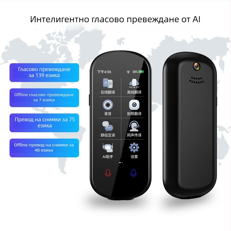 AI гласов преводач: 139 езика, офлайн превод, превод на снимки, за бизнес пътувания