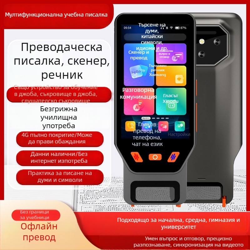 Интелигентна преводаческа писалка за английски език, модел A30, презареждаема литиева батерия, захранване 5V-1A, тегло 230 г, възможност за печат на лого