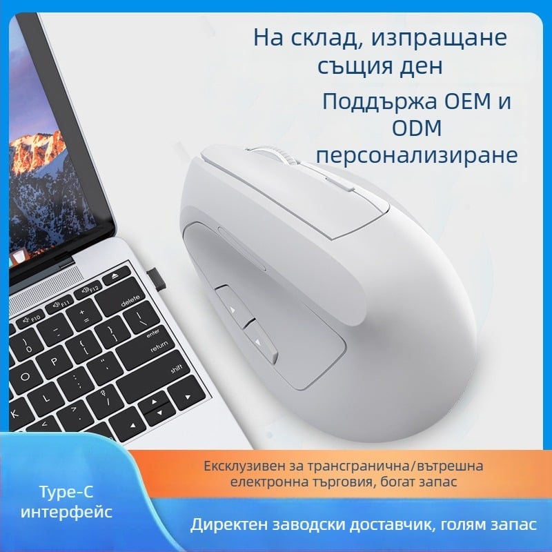 Ергономична безжична вертикална мишка с Bluetooth, тихи бутони, двойна свързаност 2.4G+Bluetooth, 7 бутона, 1600 DPI, USB приемник включен