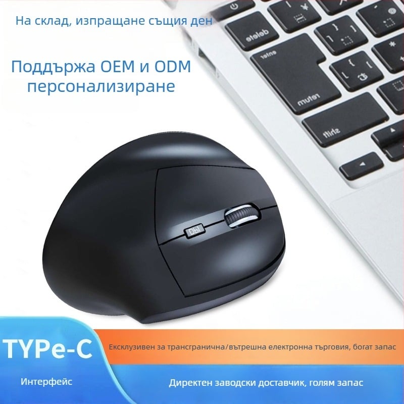 Ергономична безжична вертикална мишка с Bluetooth, тихи бутони, двойна свързаност 2.4G+Bluetooth, 7 бутона, 1600 DPI, USB приемник включен