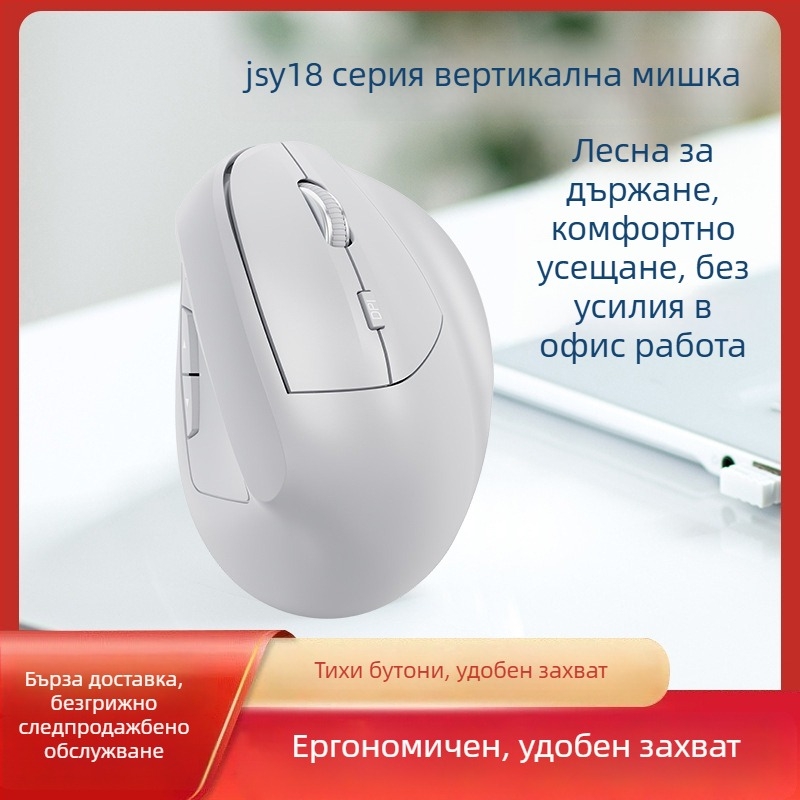 Ергономична безжична вертикална мишка с Bluetooth, тихи бутони, двойна свързаност 2.4G+Bluetooth, 7 бутона, 1600 DPI, USB приемник включен