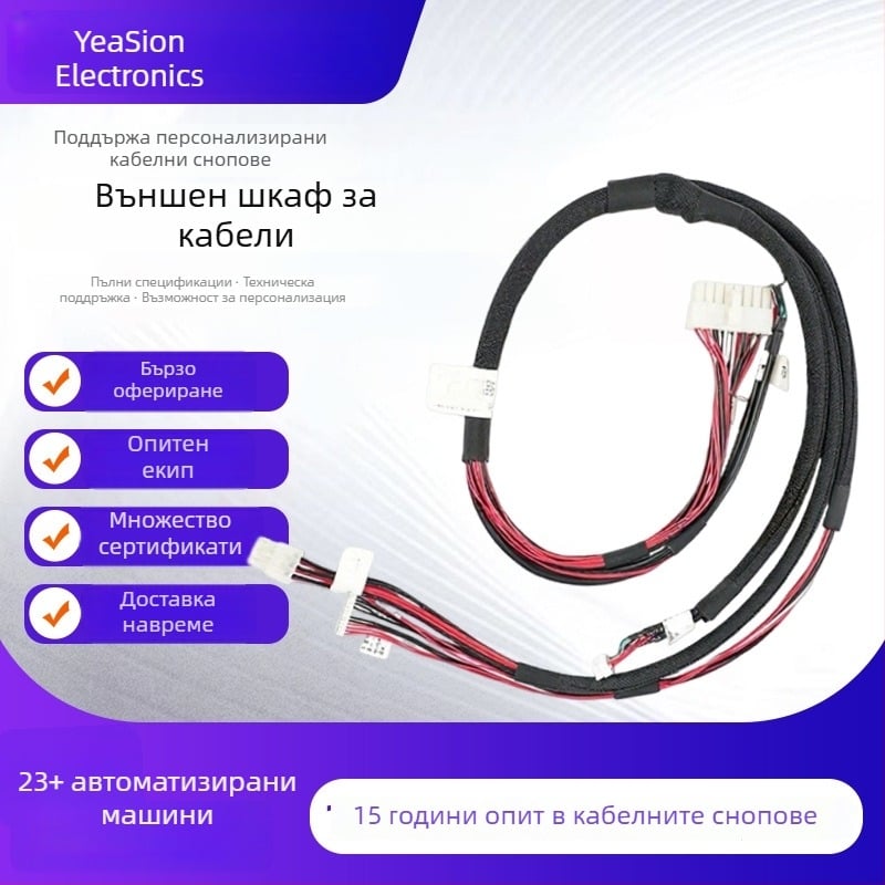 Персонализиран кабелен възел за роботизирана система с интегрирани управляващи терминали; медни проводници с оловно покритие; конфигурируем брой проводници; регулируема дебелина на изолацията; конфигурируемо работно напрежение.