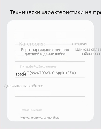 PD кабел за данни и зареждане, Lightning и Type-C интерфейси, бързо зареждане, 5V3A, цинкова сплав