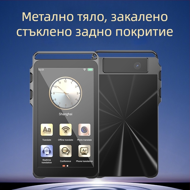 Мултиезичен преводач със синхронен превод, офлайн AI обучение по английски, запис на конференции, превод по снимка, Type-C интерфейс