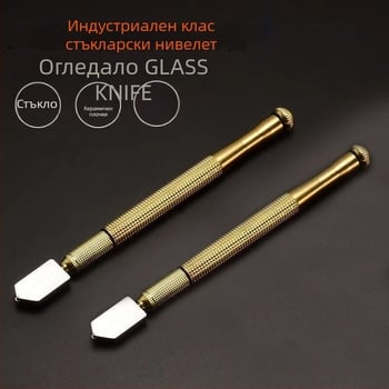 Стъклен нож за рязане на плочки — високопрецизен ръчен скрепер за закалено стъкло
