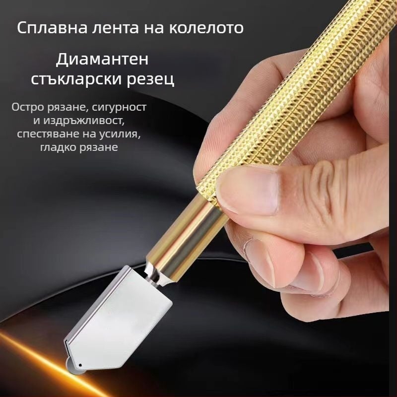Стъклен нож за рязане на плочки — високопрецизен ръчен скрепер за закалено стъкло
