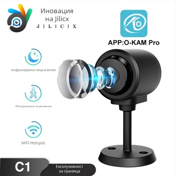 Домашна безжична камера C1 (1080p, нощно виждане, MicroSD карта, Wi-Fi)
