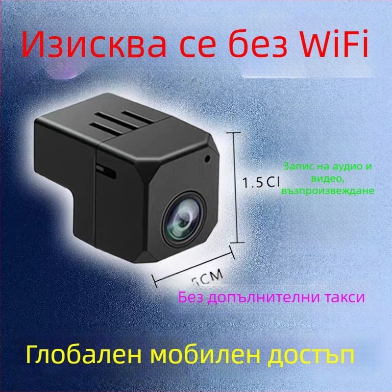 Вътрешна камера за домашен мониторинг с обектив 2.8 мм, поддръжка за мобилно приложение, обхват 10-30 м, модел T99-2