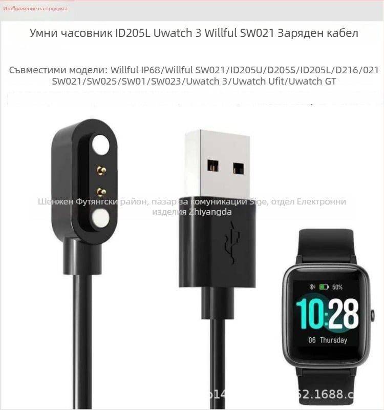 USB заряден кабел за Realme Watch3 и SW023; съвместим с IP68, ID205L и SW021 смарт часовници