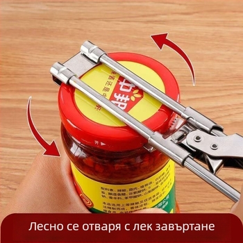 Многофункционален преносим отварач за консерви и буркани, неръждаема стомана, изтеглящ се механизъм