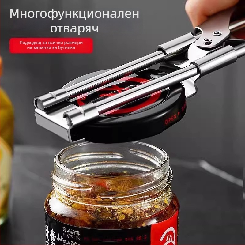 Многофункционален преносим отварач за консерви и буркани, неръждаема стомана, изтеглящ се механизъм