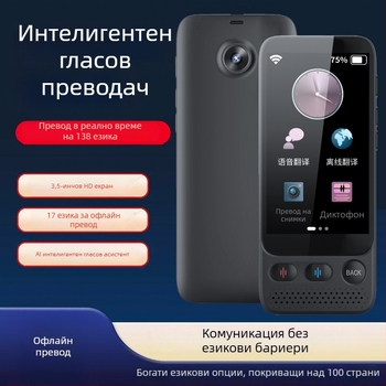 Professor Pen S09 офлайн преводач с интелигентен и прецизен превод, многоезичен за бизнес пътувания, портативен