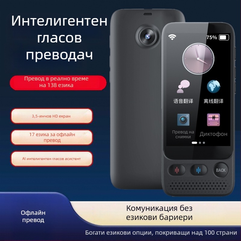 Professor Pen S09 офлайн преводач с интелигентен и прецизен превод, многоезичен за бизнес пътувания, портативен