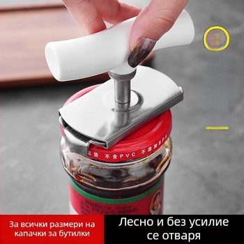 Отворвач за консерви, неръждаема стомана, многофункционален инструмент за отваряне на бутилки и буркани