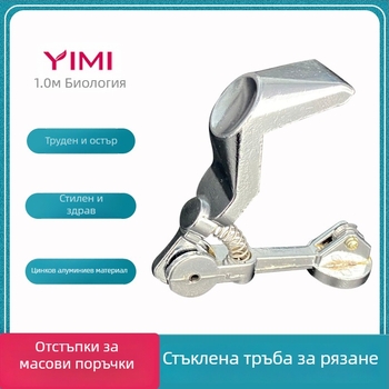 Стъклен резач за рязане на стъклени пръчки и катетри – цинков сплав, марка 1.0m biology