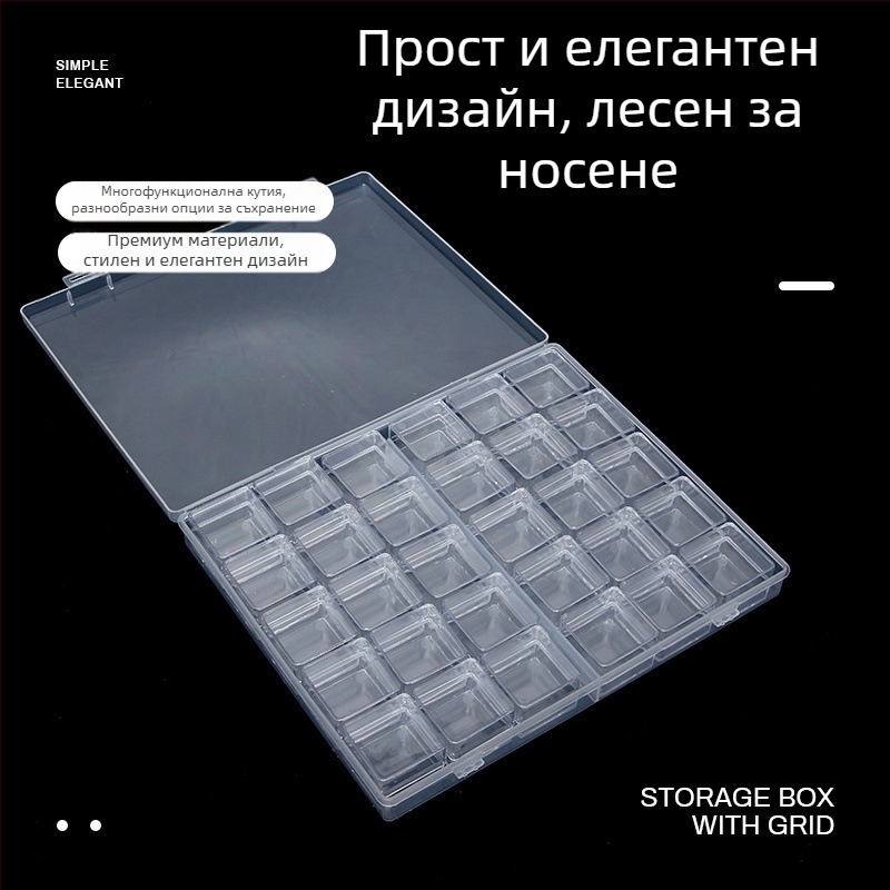 Пластмасова кутия за маникюрни аксесоари със 30 отделения