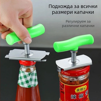 Отворител на капачки за буркани – неръждаема стомана, многофункционален, персонализирано лого