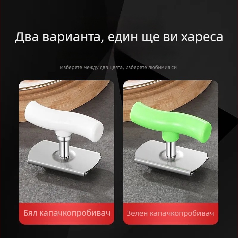 Отворител на капачки за буркани – неръждаема стомана, многофункционален, персонализирано лого