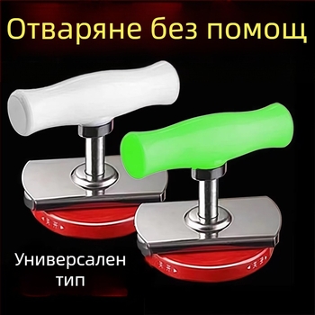Многофункционален отворител за бутилки, консерви и буркани от неръждаема стомана