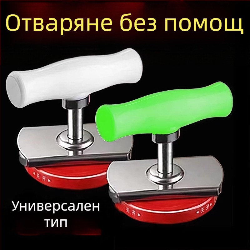 Многофункционален отворител за бутилки, консерви и буркани от неръждаема стомана