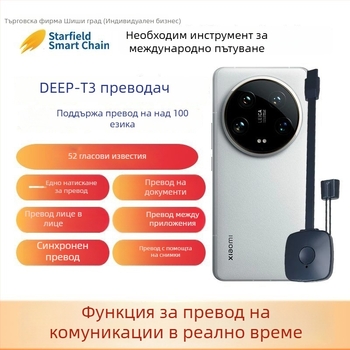 Deep-T3 преводач: многоезичен превод, гласов превод, фото превод, синхронно тълкуване