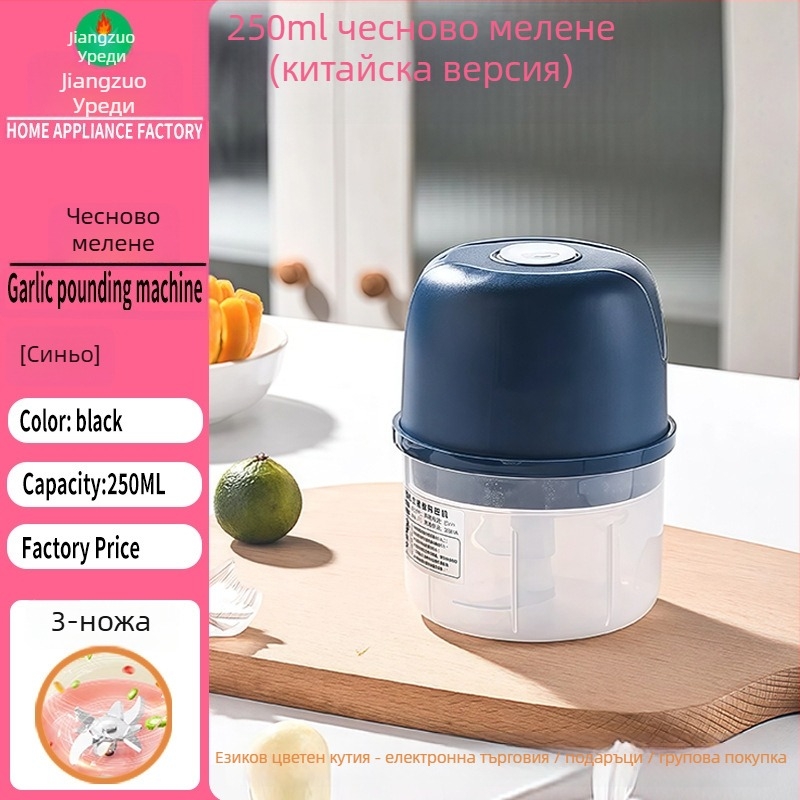 Електрически натрошител за чесън за домашна употреба, стъклен корпус, 5V 30W, 50 Hz, за чесън и лютиви чушки