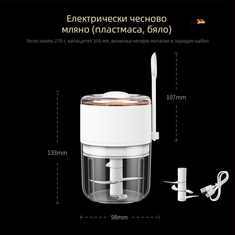 Безжичен електрически уред за чесън: многофункционално устройство за паста от чесън, корпус стъкло+PP, BOSANS.