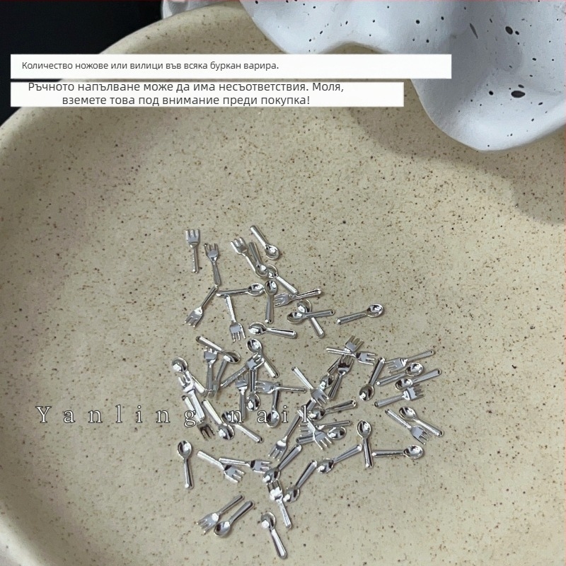 Yan ling марка, мини украса за нокти във форма на вилица и лъжица, пайети материал, модел верига, прост стил