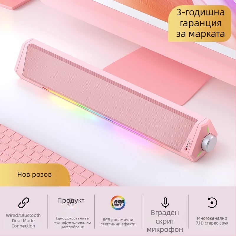 Компютърен настолен високоговорител за компютър — Bluetooth + USB, двойни говорители, 10W, Dolby Digital