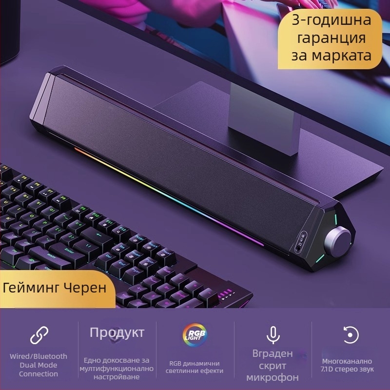 Компютърен настолен високоговорител за компютър — Bluetooth + USB, двойни говорители, 10W, Dolby Digital