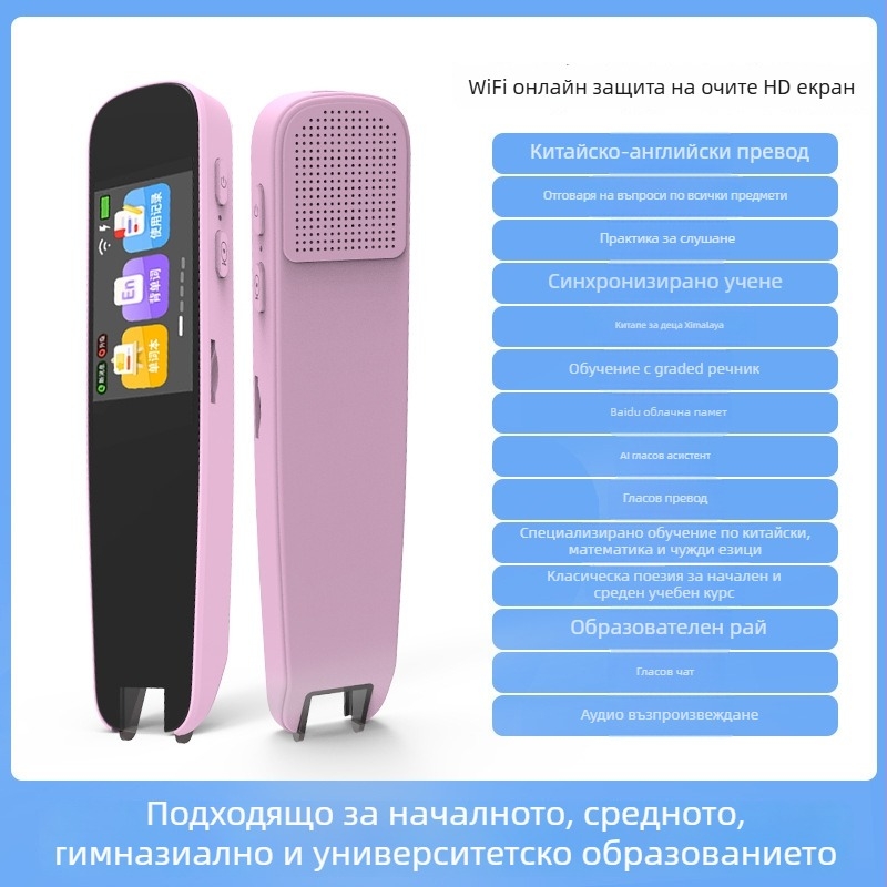 Устройство за точково четене със сканиране и превод - модел A9, 5V, презареждаща литиево-йонна батерия