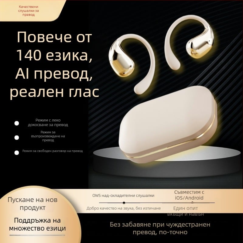 EverTouch DW32 AI смарт Bluetooth преводач за пътуване – ушна преводачна слушалка, мултиезичен превод, Bluetooth 4.0, носене с ушна щипка, съвместим с iOS и Android