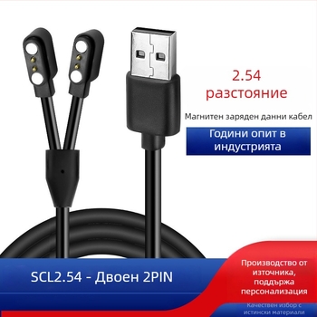 Bluetooth очила магнитен заряден кабел, 2.54 мм, 1 към 2, 2PIN конектор