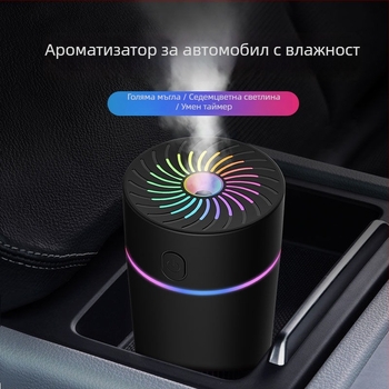 Автомобилен овлажнител за въздуха с ароматерапия, миниатюрен атомайзер и пречиствател, 3 изхода за пара, резервоар над 10 л, захранване от суха клетка, напрежение ≤36V
