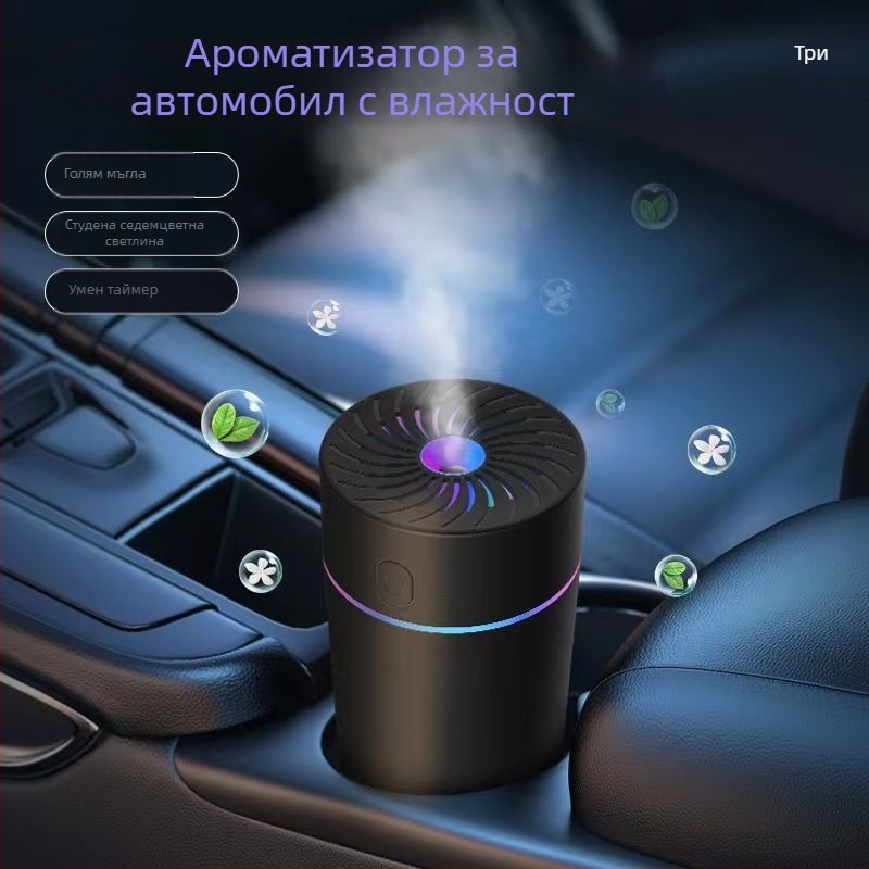 Автомобилен овлажнител за въздуха с ароматерапия, миниатюрен атомайзер и пречиствател, 3 изхода за пара, резервоар над 10 л, захранване от суха клетка, напрежение ≤36V