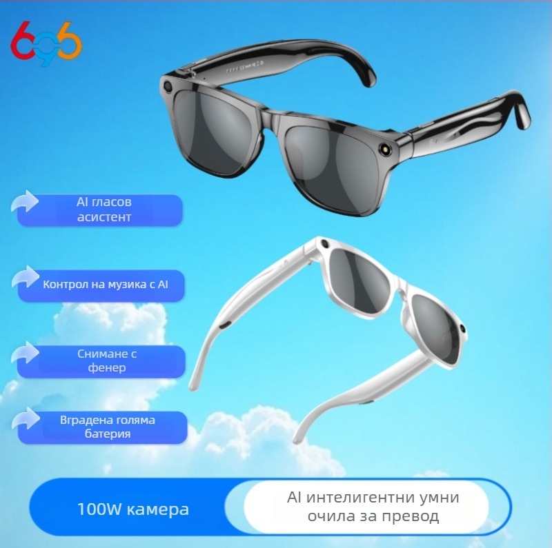 Умни очила с камера 1 MP, превод и разпознаване на обекти, монтирани върху главата, батерия 260 mAh