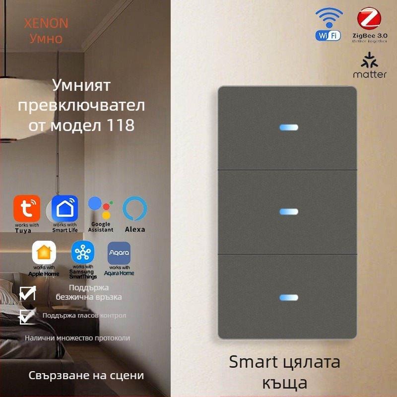 Умен WiFi превключвател 118, Tuya Smart, Matter съвместим, дистанционно управление чрез приложение, 110-240V AC, електрически живот ≥10 000 цикъла