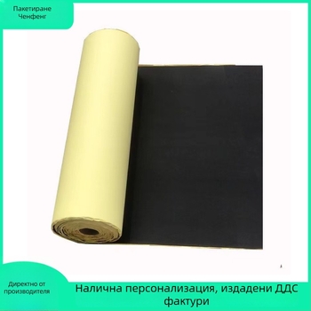 EVA пяна за ролки със самозалепваща основа, антистатична, екологично чиста, подходяща за изрязване по контур, регулируема плътност и дебелина