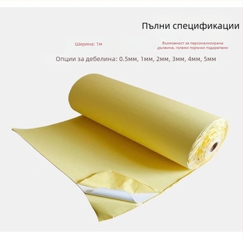 EVA пяна за ролки със самозалепваща основа, антистатична, екологично чиста, подходяща за изрязване по контур, регулируема плътност и дебелина