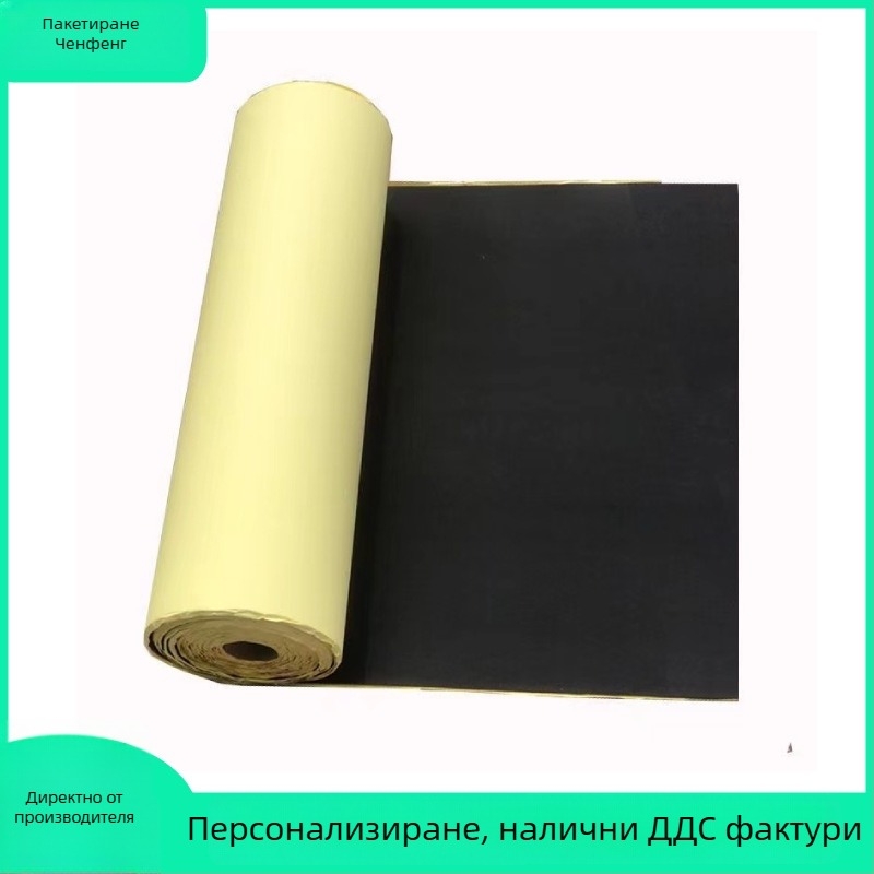 EVA пяна за ролки със самозалепваща основа, антистатична, екологично чиста, подходяща за изрязване по контур, регулируема плътност и дебелина