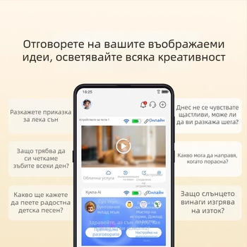 AI интелигентно образователно диалогово устройство с Wi-Fi, обучителен спътник с истории и балонна машина