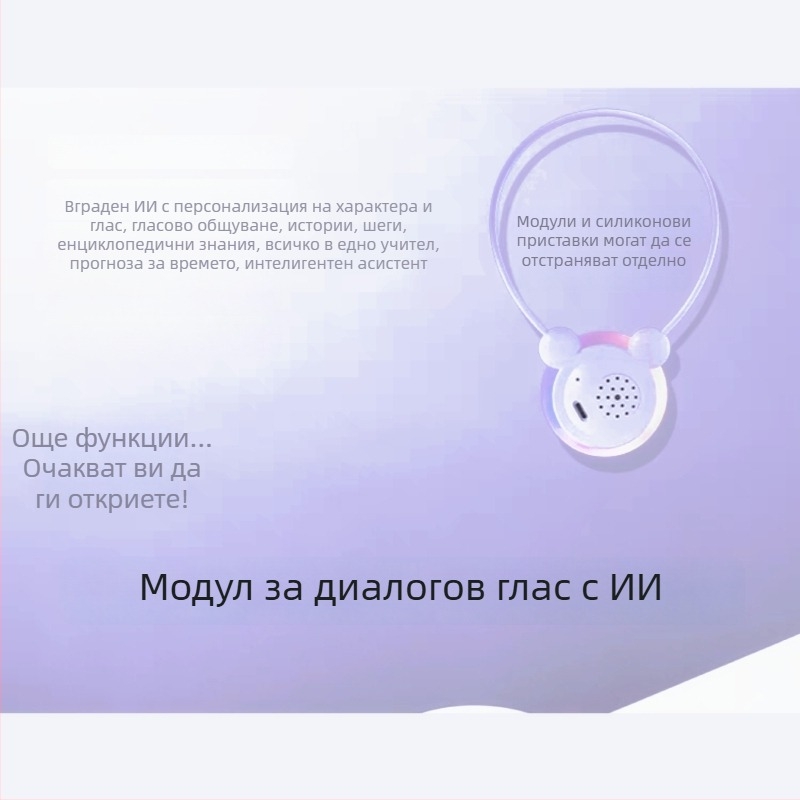 AI интелигентно образователно диалогово устройство с Wi-Fi, обучителен спътник с истории и балонна машина